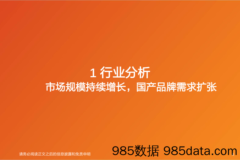 【品牌研报】玩具行业深度：国内需求扩张，品牌空间广阔-20201113-天风证券插图3