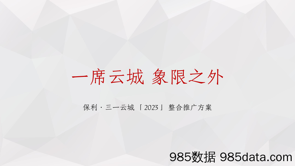 2023年苯乙烯期货期权半年报：苯乙烯2023年上半年行情回顾与下半年展望，供需宽平衡，把握季节性规律-20230703-方正中期期货