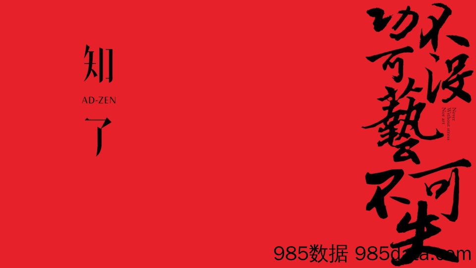 【地产推广】房地产品牌推广策略方案