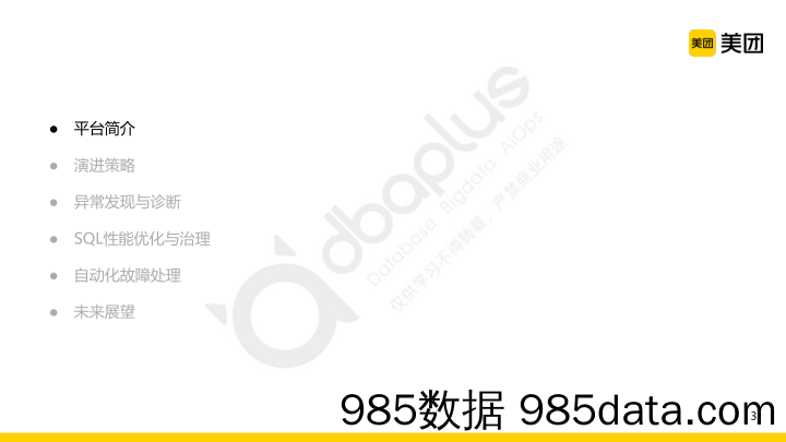 中小盘行业研究：特斯拉国产model3电池升级、NACS接口趋于标准化普及，首台Dojo超算有望7月投产-20230701-国海证券插图2