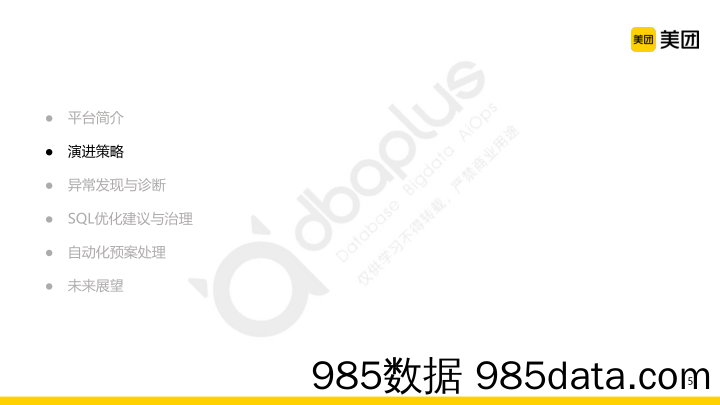 中小盘行业研究：特斯拉国产model3电池升级、NACS接口趋于标准化普及，首台Dojo超算有望7月投产-20230701-国海证券插图4