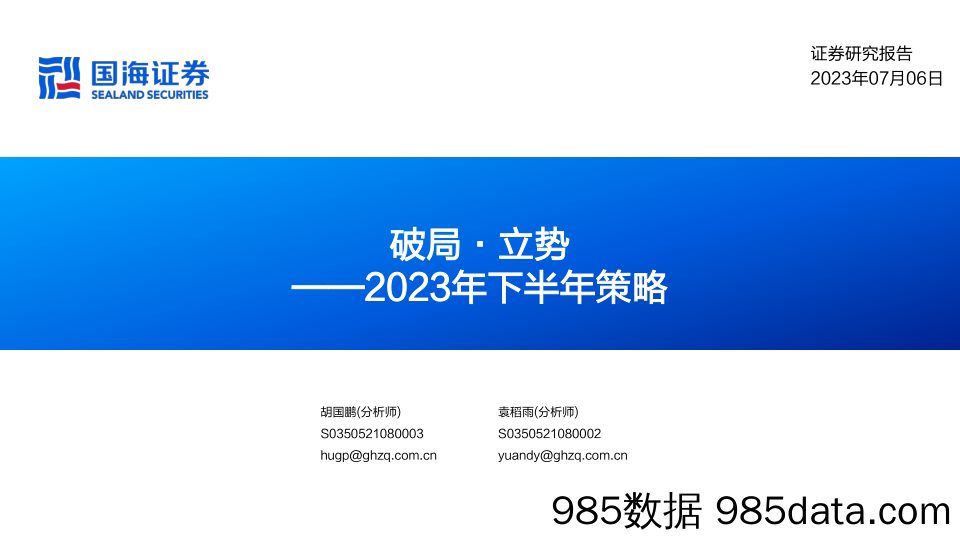 原油价格在金融压力与地缘支撑间维持震荡-20230702-中信期货