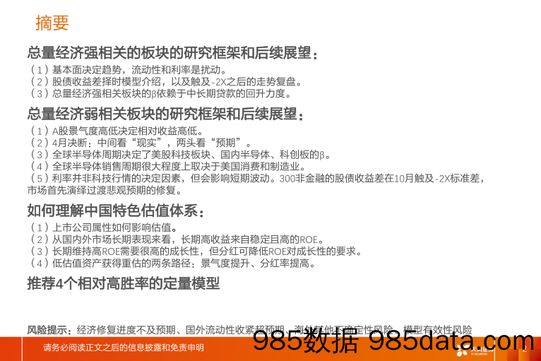 基础化工行业国企改革+“中特估”系列报告之三：国企改革背景下，化工地方国企看点梳理-20230701-华创证券插图1