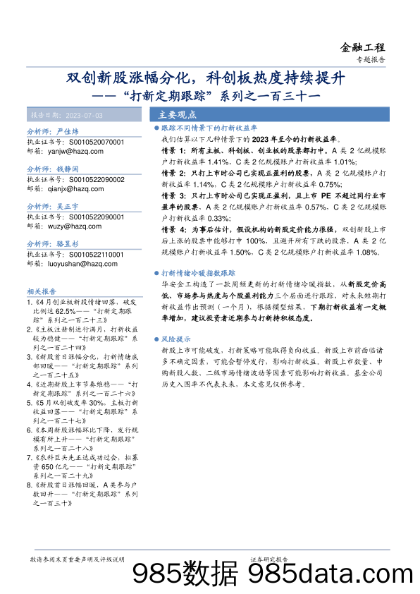 大类资产配置跟踪（6月19日_6月23日）：全球主要权益市场均下挫-20230624-招商证券