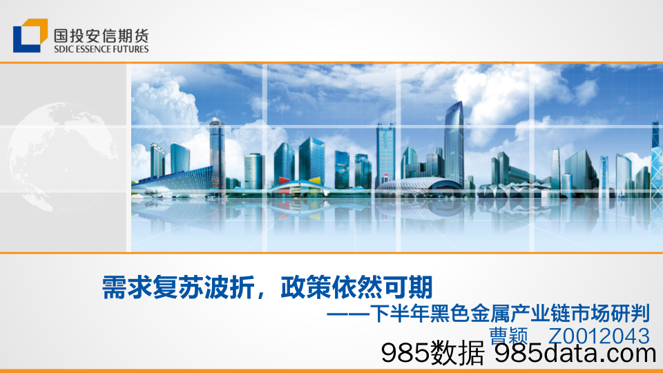 宏观专题：基于产能分析的框架，产能利用率调整到底了吗？-20230629-东北证券