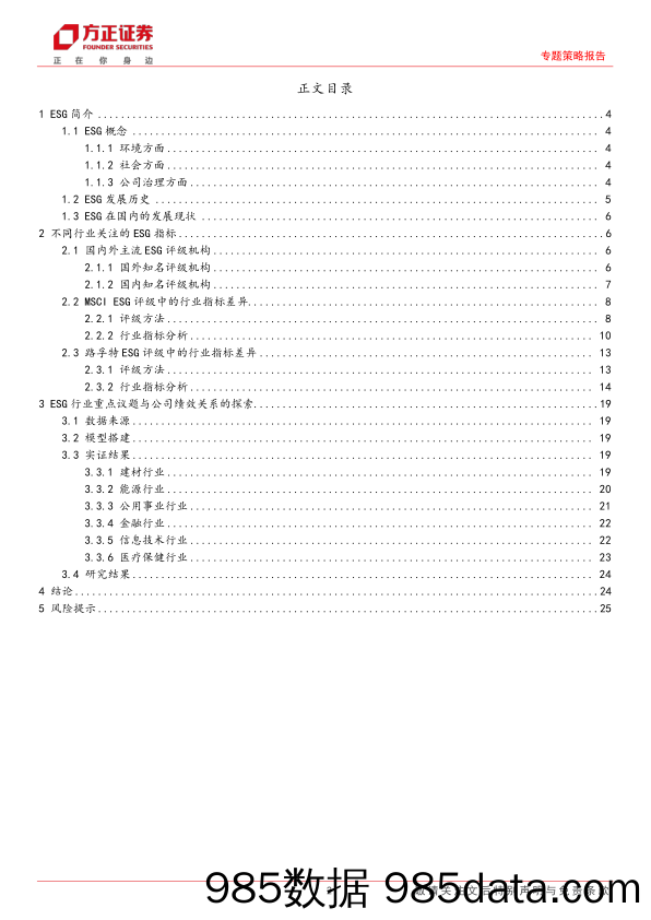 宏观固收量化研究系列之（十）：可转债多因子模型初探-20230701-东方证券插图1