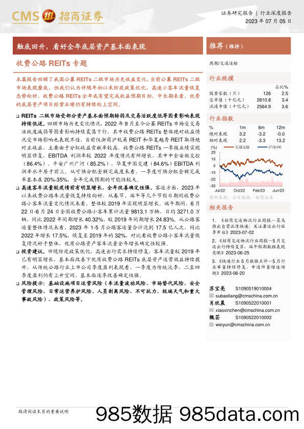 工业硅月度报告：供需格局延续，硅价维持震荡-20230703-兴证期货