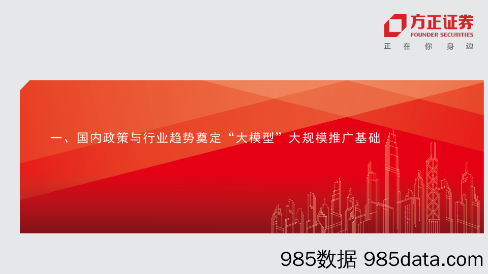 市场估值水平概览：市场估值到哪了？-20230703-华鑫证券插图3