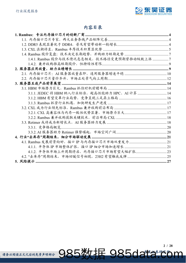 棕榈油半年报：库销比率小幅回落，供应压力稍有缓解-20230627-瑞达期货插图1