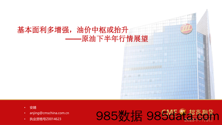 汽车及汽车零部件行业海外市场5月月度追踪：海外市场高景气持续，欧洲纯电增势迅猛-20230624-国金证券