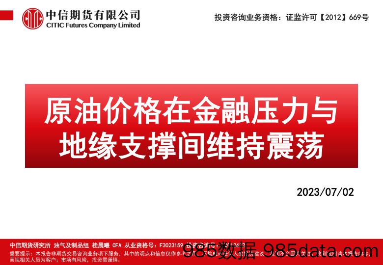 汽车和汽车零部件行业AI大模型应用于汽车智能驾驶梳理：吐故纳新，如日方升-20230706-光大证券插图