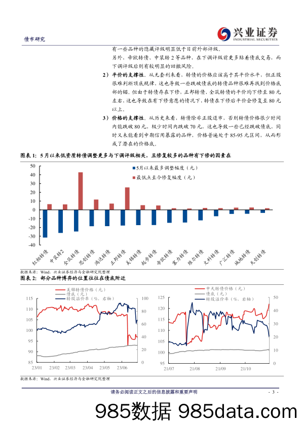 汽车行业汽车团队·中期行业策略报告：政策加码新能源，电动化产业再迎新机遇-20230702-方正证券插图2