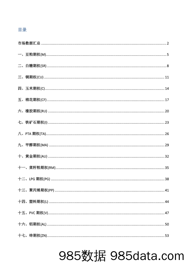 油脂半年报：厄尔尼诺下，未来天气将成为盘面交易的重要驱动-20230701-银河期货插图1