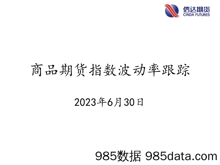 流动性估值跟踪：盘点三年期偏股型基金情况-20230704-浙商证券