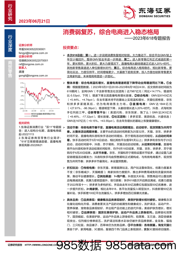 游戏行业：业绩改善+AI落地共振-20230621-中信建投