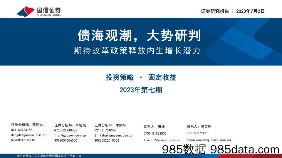 煤炭开采行业：关注能源供应瓶颈对价格中枢的提振-20230625-国盛证券