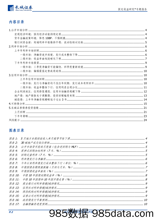 物流看世界-20230703-华泰期货插图1