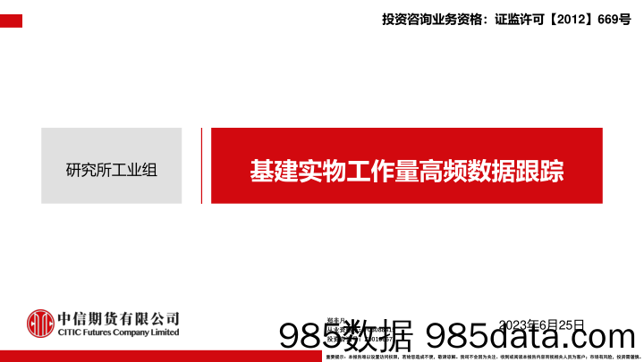 电力行业5月月报：高温来袭负荷迎新高，火电支撑用电量快速增长-20230706-信达证券