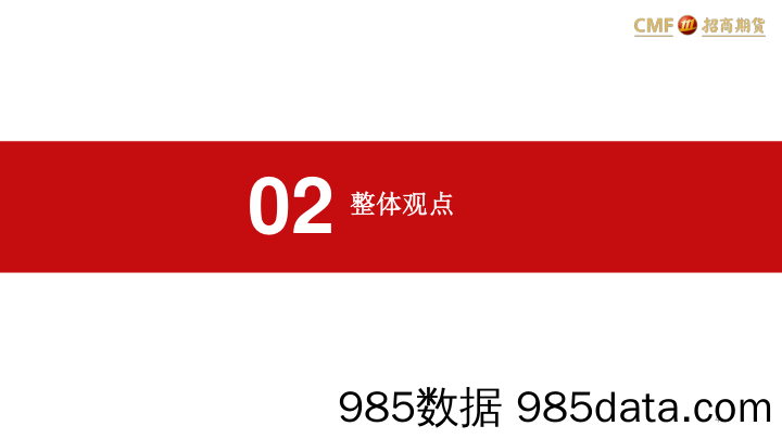 电力设备与新能源行业2023年中期展望报告：风光新机遇，锂电新格局-20230706-东兴证券插图3