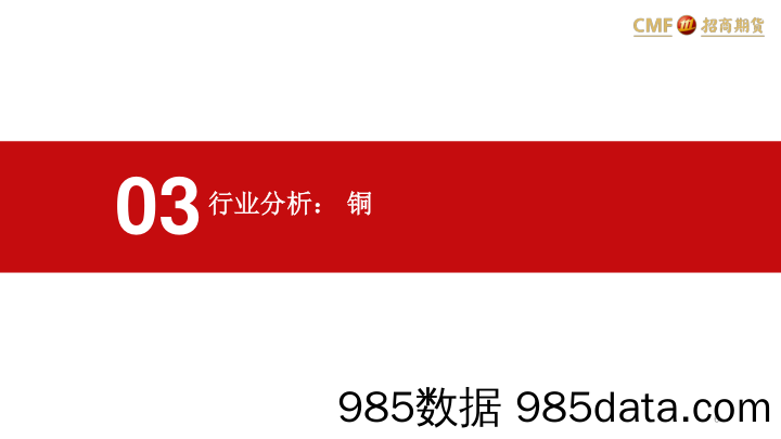 电力设备与新能源行业2023年中期展望报告：风光新机遇，锂电新格局-20230706-东兴证券插图5