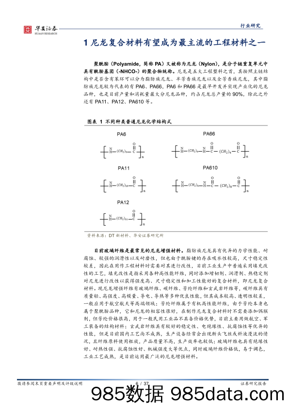 电力设备新能源行业2023年中期投资策略：调整充分蓄势待发，积极布局业绩确定板块-20230707-西南证券插图5