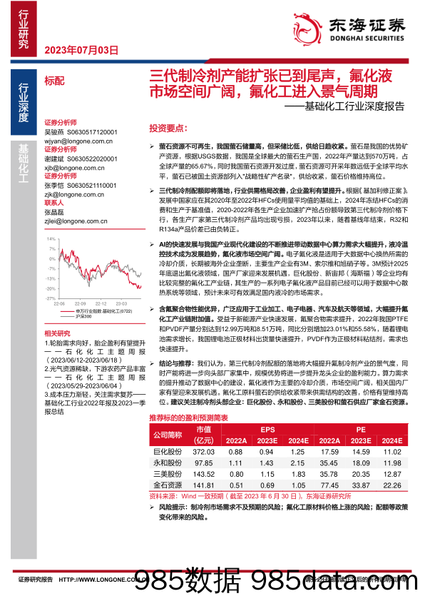 电力设备行业专题研究：特斯拉·前瞻，为何入局Robotaxi？盈利模式如何？-20230623-天风证券