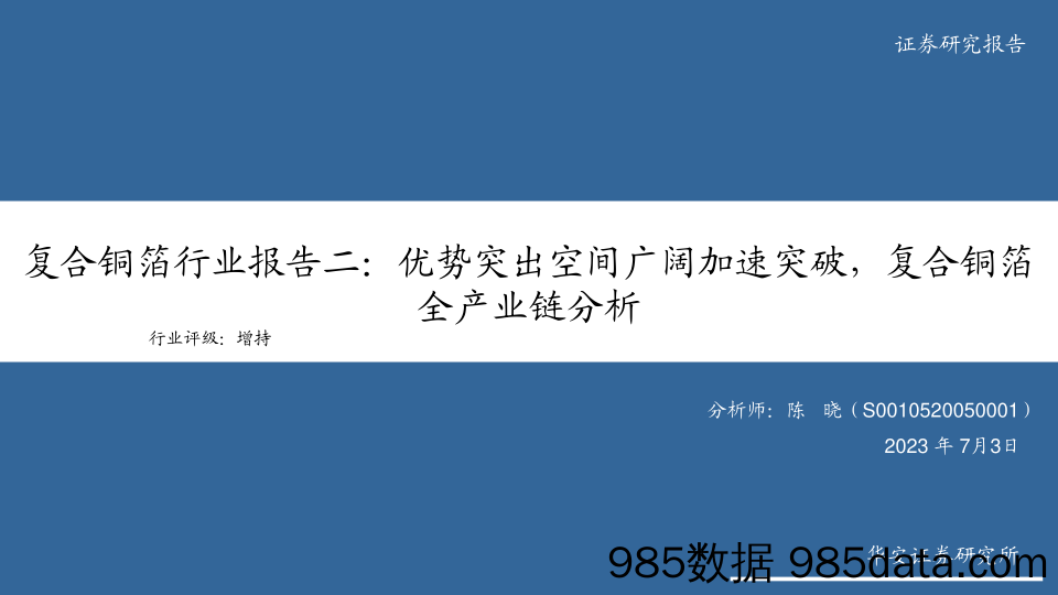 电子行业2023年中期投资策略报告：顺复苏之势，乘AI之风-20230704-万联证券