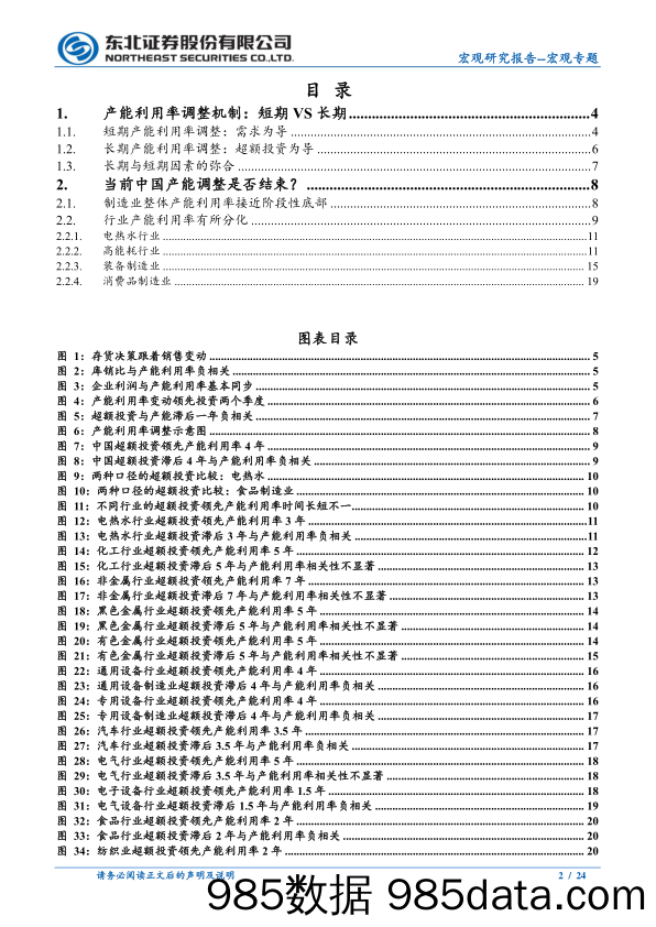 种植业6月USDA跟踪月报：6月USDA上调三大作物产量，持续关注厄尔尼诺-20230622-财通证券插图1