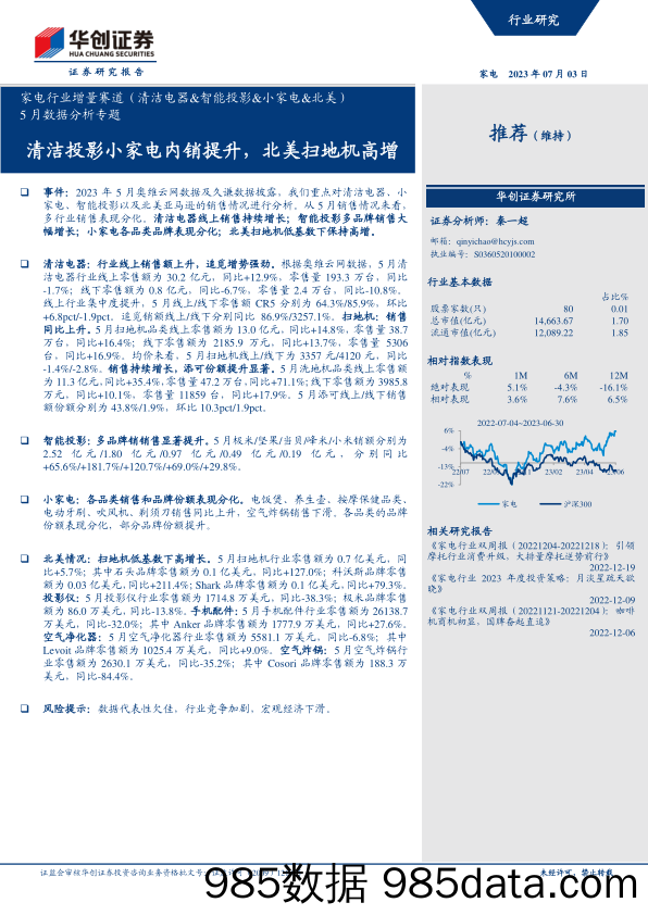 纯碱市场半年报：供需压力逐步增加，后市期价趋于走弱-20230627-瑞达期货