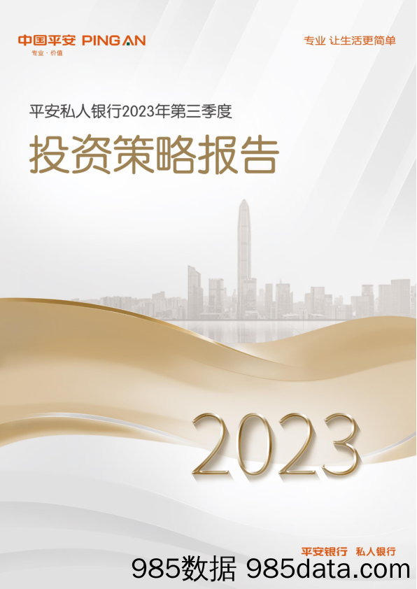 聚烯烃2023半年报：产能继续扩张，需求能否好转-20230703-银河期货