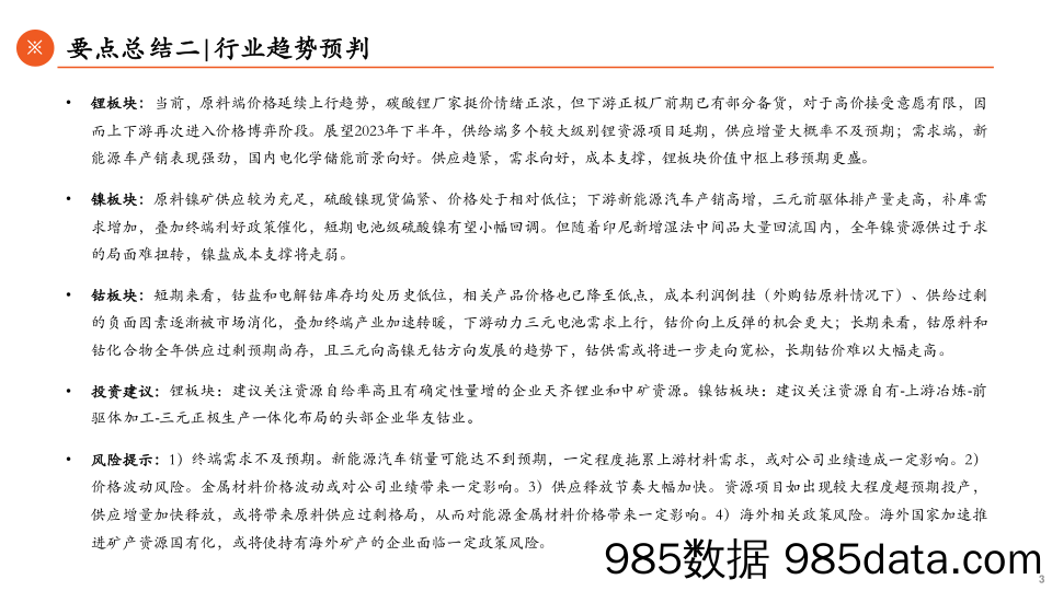 贵金属半年报：衰退预期推迟兑现，金银还将延续调整-20230703-铜冠金源期货插图2