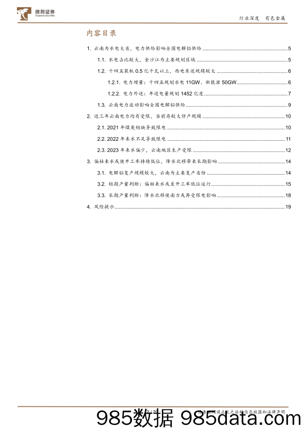 转债市场跟踪报告：债市回撤时转债策略如何表现-20230704-国海证券插图1