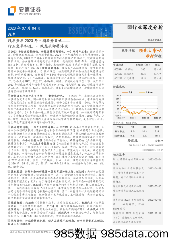 金工定期报告：“重拾自信”RCP因子绩效月报-20230701-东吴证券