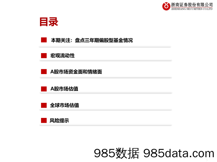 铜行业专题：复盘美联储降息周期的铜价-20230703-国信证券插图2