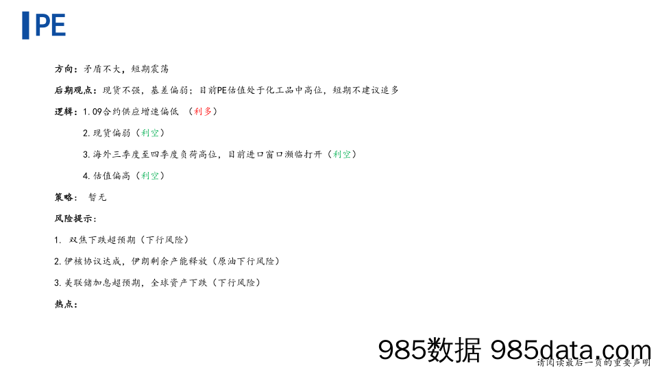 非银行金融行业研究框架-20230703-天风证券插图3