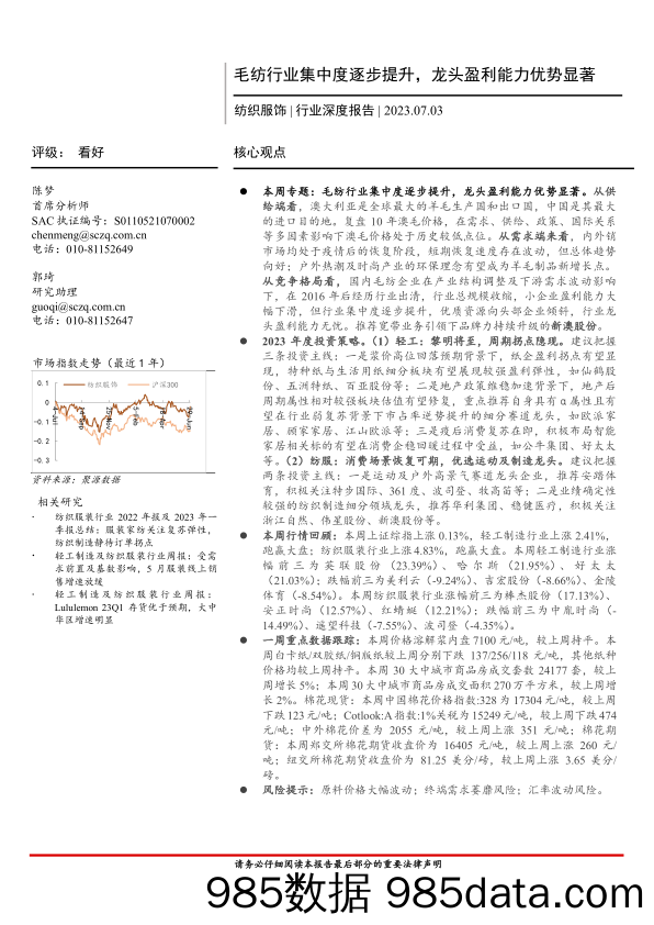 UBS Economics-European Economic Perspectives _Spain Looking to and beyond插图