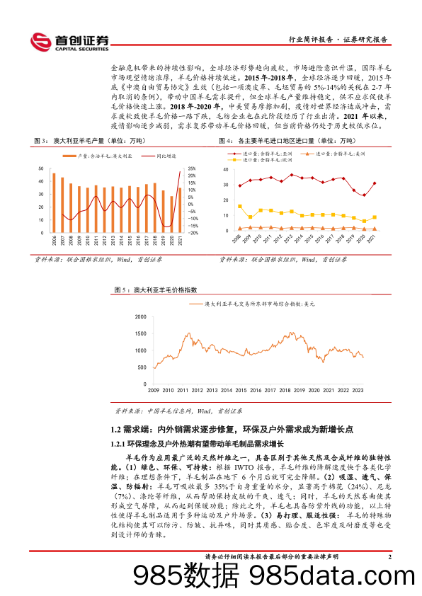 UBS Economics-European Economic Perspectives _Spain Looking to and beyond插图4