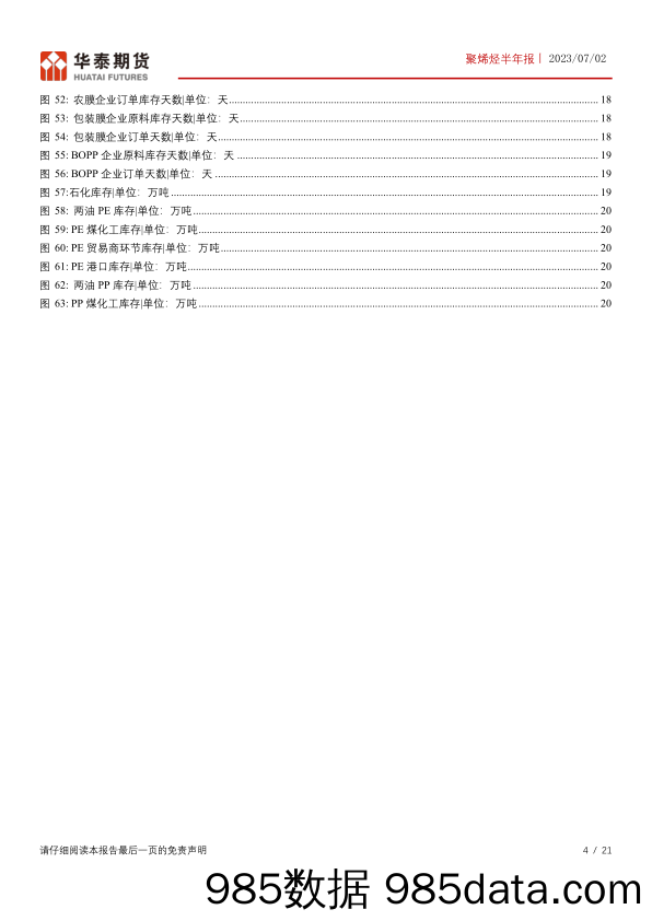 UBS Equities-China Restaurant Sector _APAC Focus Picking outperformers a插图3