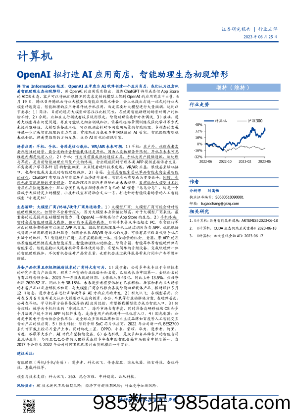 2023上半年获批新药完整表格（PDF）