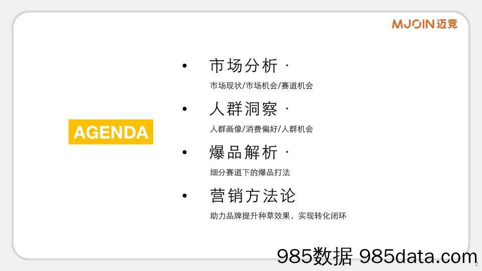 【互联网通案】2024年小红书金融赛道通案插图1