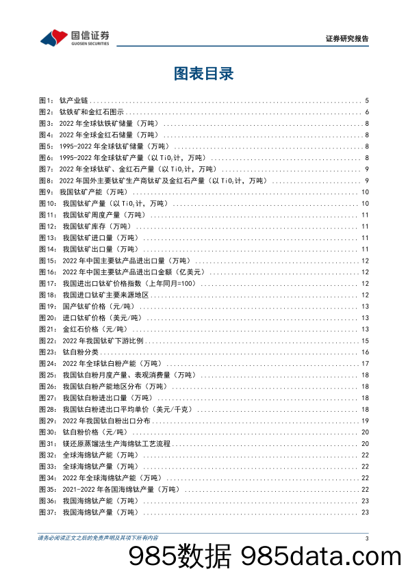 远东资信-金融支持乡村振兴与农业强国建设大有可为插图2