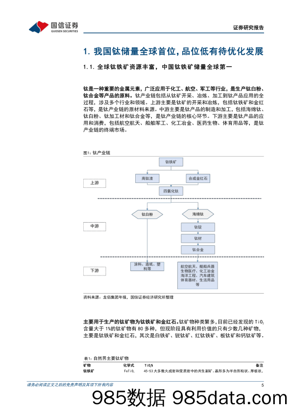 远东资信-金融支持乡村振兴与农业强国建设大有可为插图4