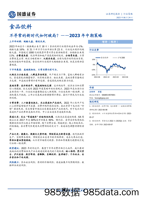 2023澳洲基建投资目标草案