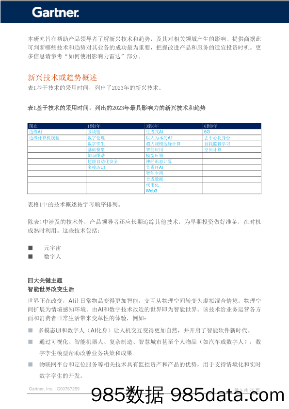 印度关键矿物市场插图3