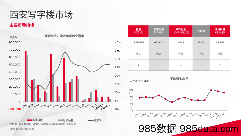 朱铎先-机智人和，互联共生 -工业互联网落地之道插图4