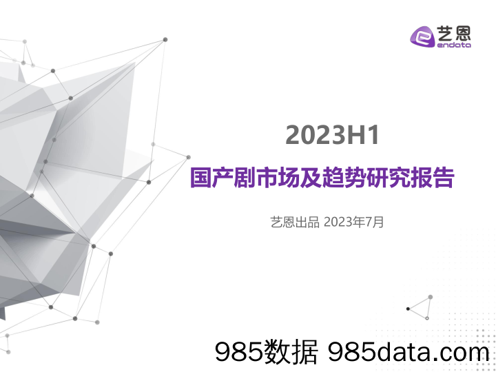 百瓶威士忌2022年度行业报告