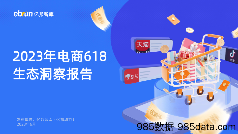 2022年全国各地区经济财政债务人口大盘点-兴业证券-2023.7.8