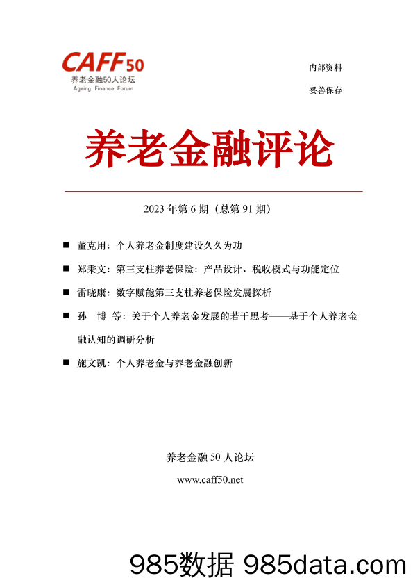 2023H1IPO市场总结及2023年策略展望：Q2新股发行提速，2023上半年打新收益同比持平-20230706-国泰君安插图