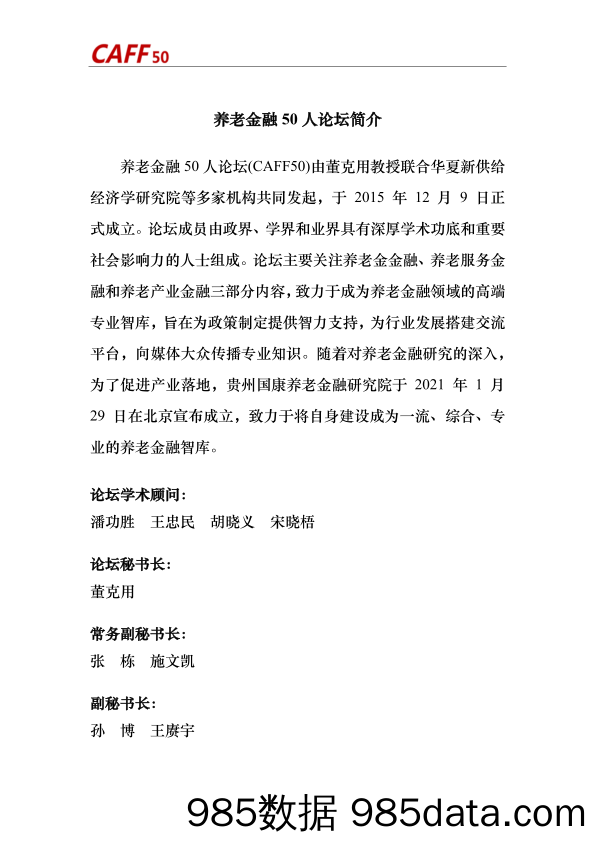 2023H1IPO市场总结及2023年策略展望：Q2新股发行提速，2023上半年打新收益同比持平-20230706-国泰君安插图1