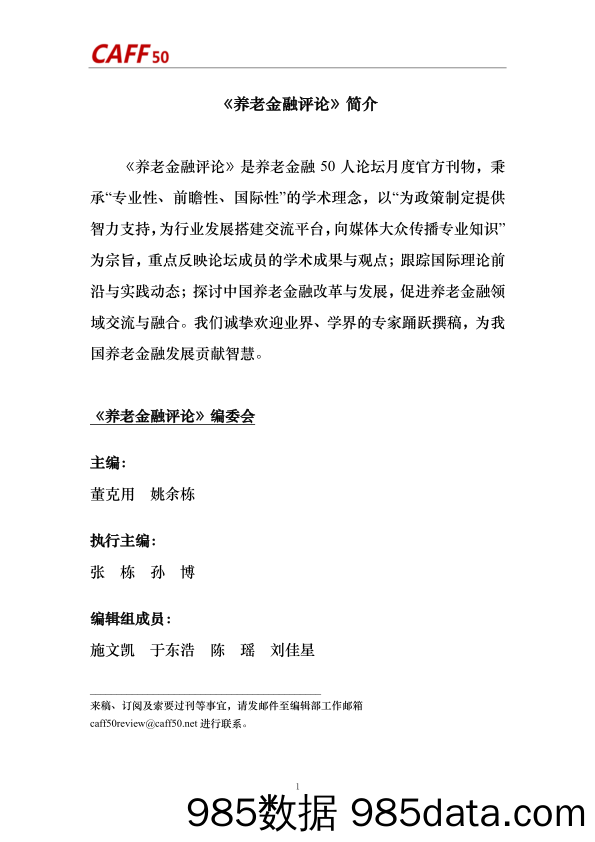 2023H1IPO市场总结及2023年策略展望：Q2新股发行提速，2023上半年打新收益同比持平-20230706-国泰君安插图2